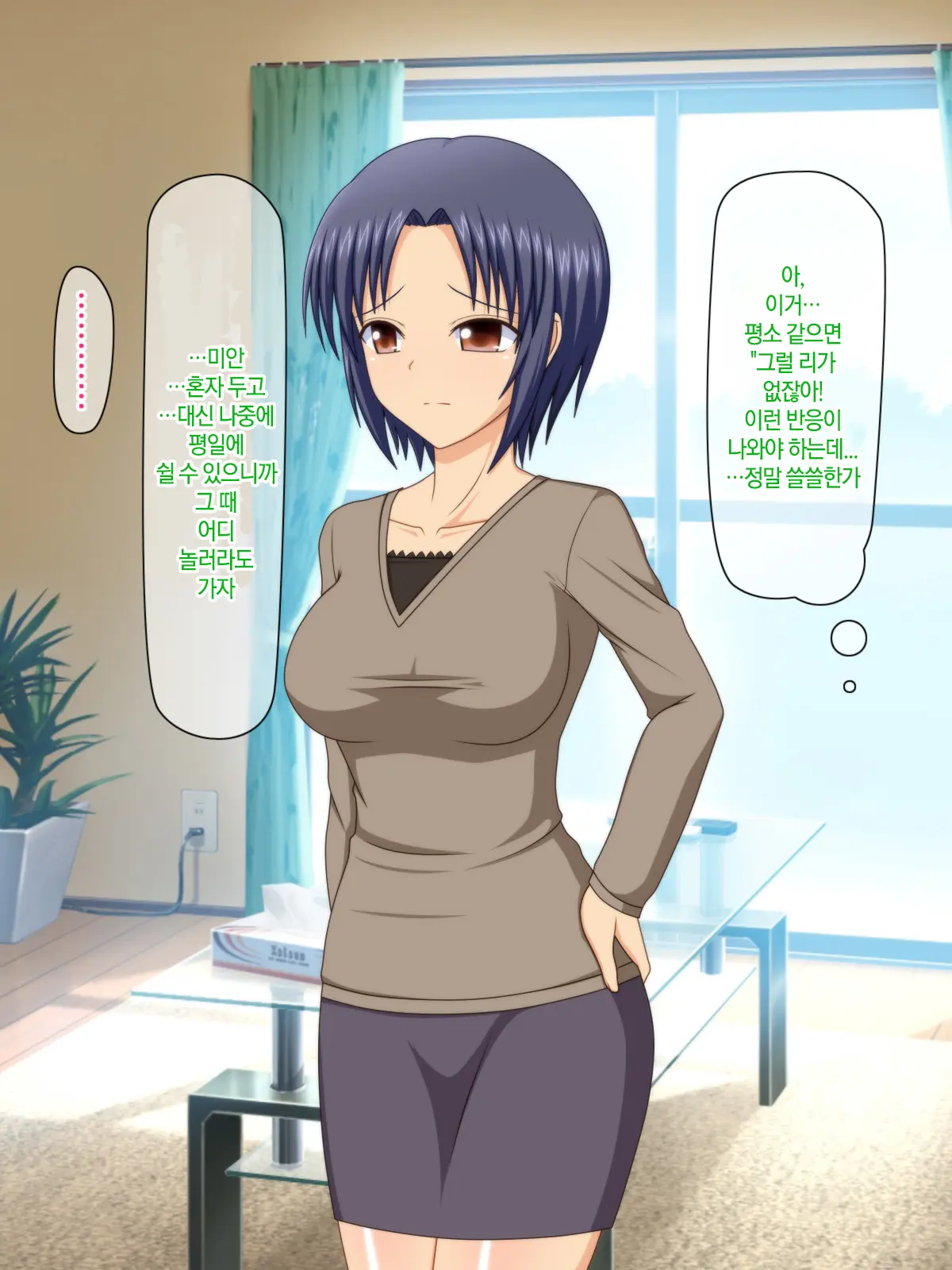 Otto No Inu Ma Ni Wakadzuma Netori ~Aitsu No Yome Wa Ore No Nama Nakadashi Senyou Niku Onaho~ | 남편이 없는 사이에 젋은 아내와 잠자리~그 녀석의 아내는 나의 생 질내사정 전용 오나홀~